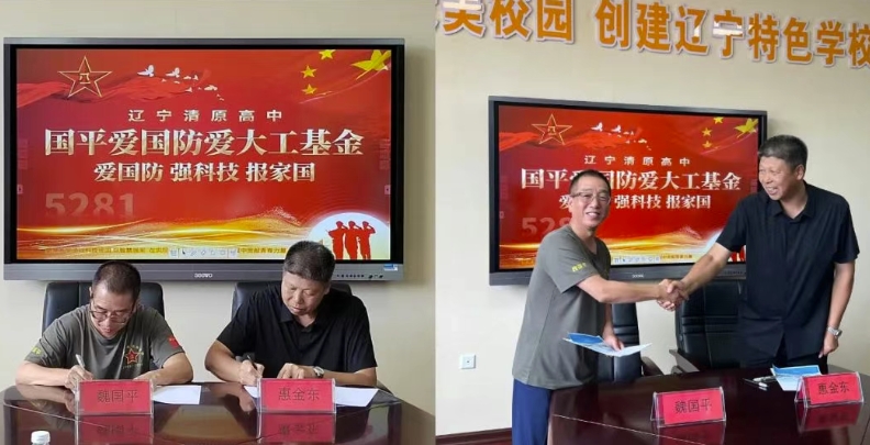 故土厚育赤子心，軍營鑄就報(bào)國魂｜“國平愛國防愛大工基金”設(shè)立儀式圓滿舉辦